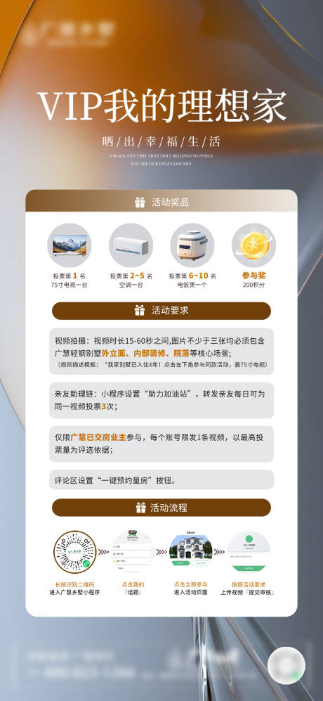源文件下载【享设计】搜索编号：94990033951616922【活动】