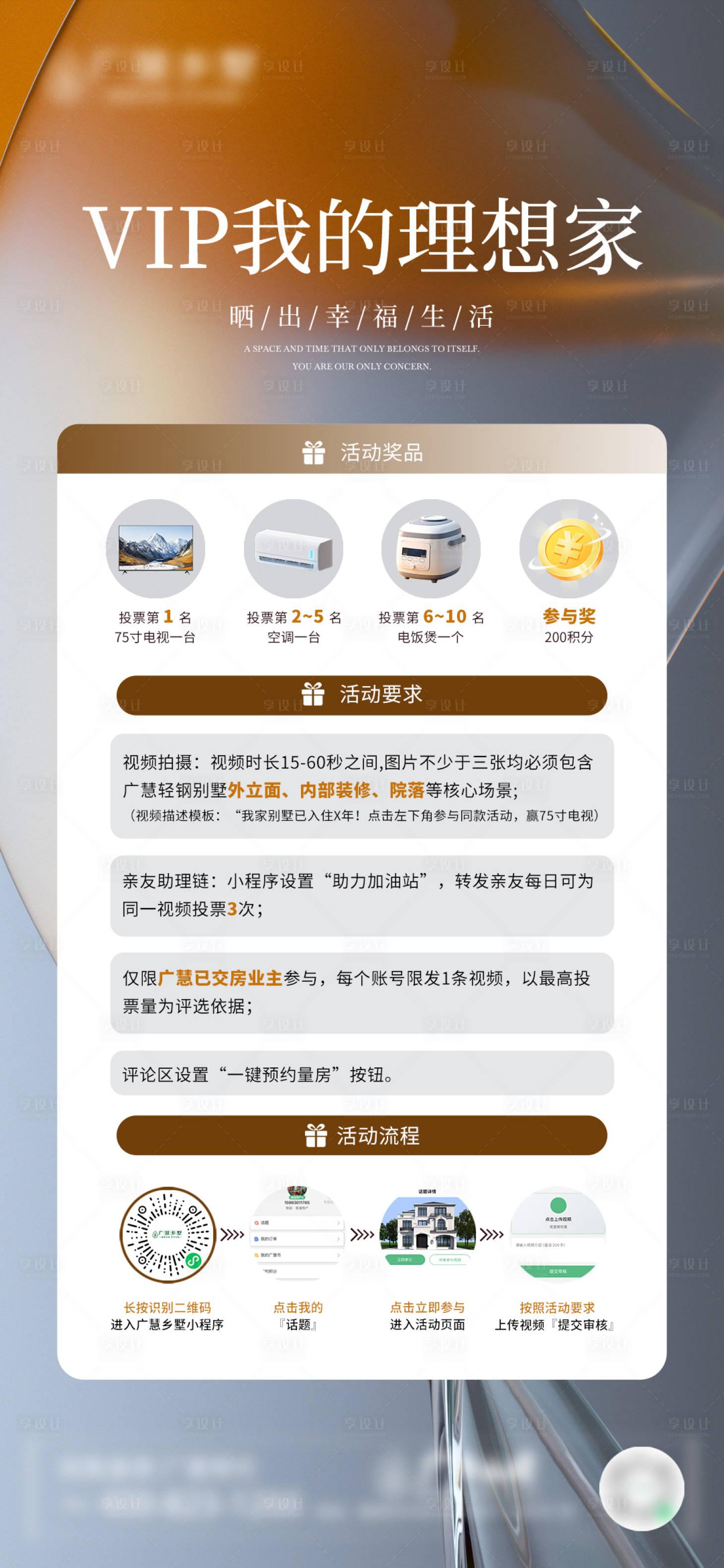 源文件下载【享设计】搜索编号：94990033951616922【活动】
