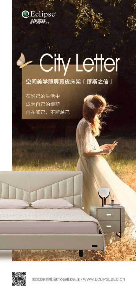 源文件下载【享设计】搜索编号：98130034028662301【家具海报 】