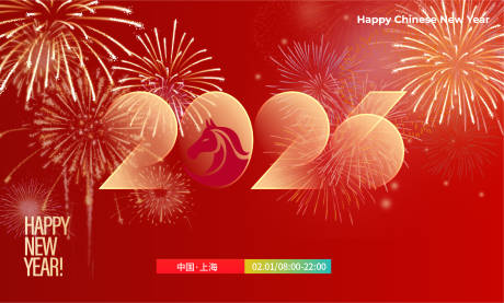 源文件下载【享设计】搜索编号：59280034204515505【新年海报背景】