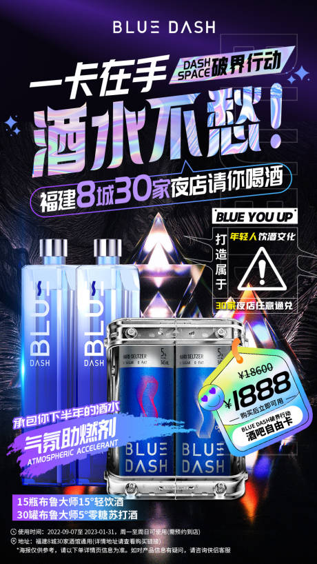 源文件下載【享設計】搜索編號：72650033833555281【酒吧會員卡創意海報】