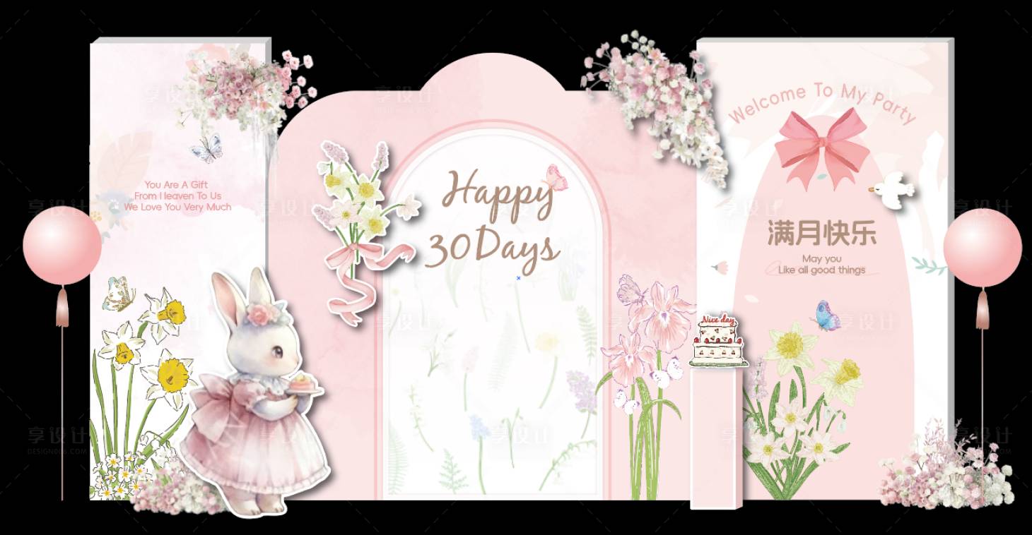 源文件下载【享设计】搜索编号：33000034089725950【粉色插画风生日满月宴美陈】