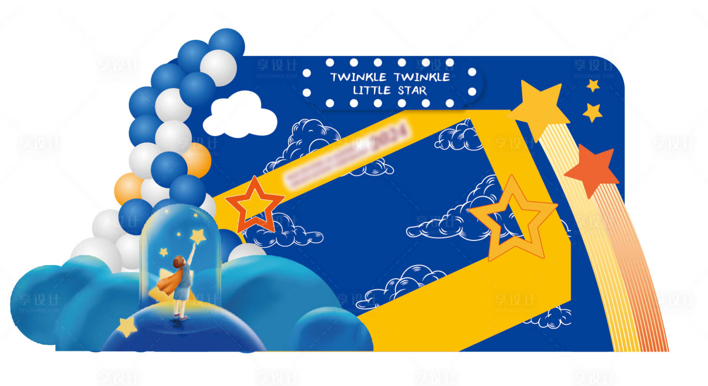 源文件下载【享设计】搜索编号：65520034002423259【幼儿园星星毕业美陈】