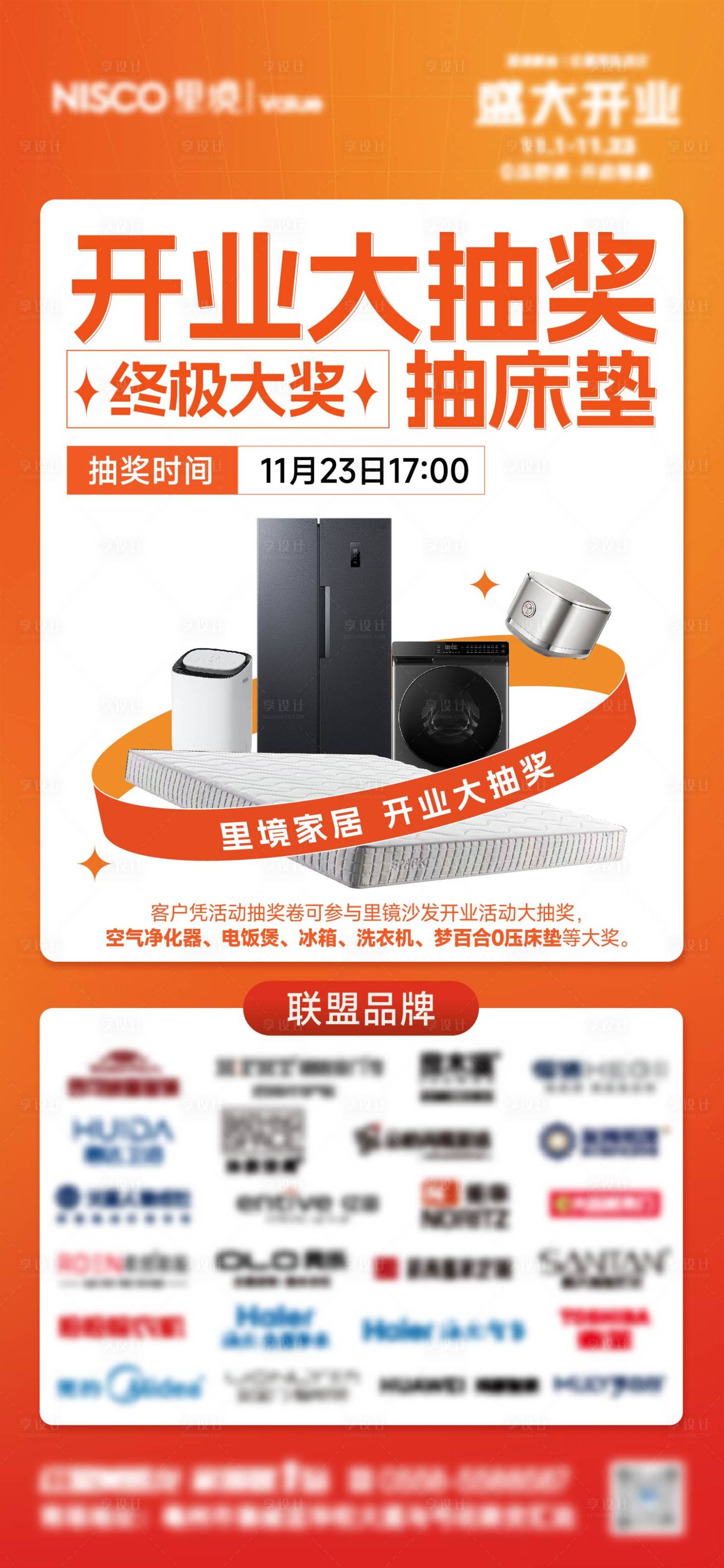 源文件下载【享设计】搜索编号：31600034179436134【活动海报】