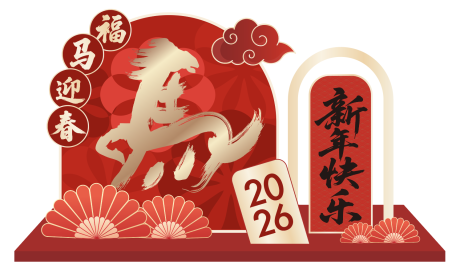 源文件下载【享设计】搜索编号：96350033906455314【福马迎春美陈】