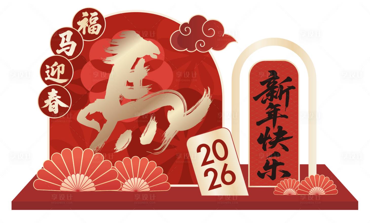 源文件下载【享设计】搜索编号：96350033906455314【福马迎春美陈】