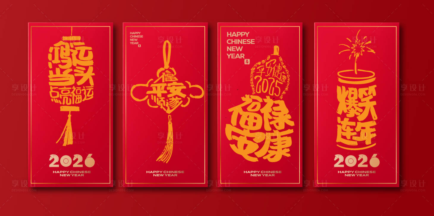 源文件下载【享设计】搜索编号：57270033869549637【红包设计】