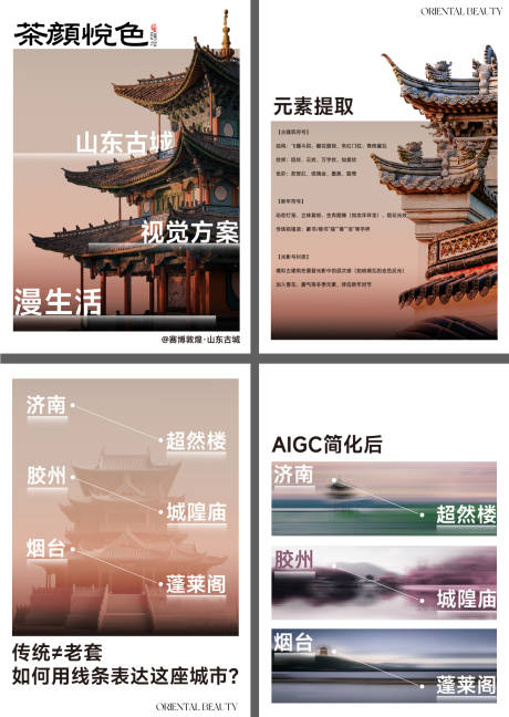 源文件下载【享设计】搜索编号：18780033998499959【文旅城市建筑旅游系列海报】