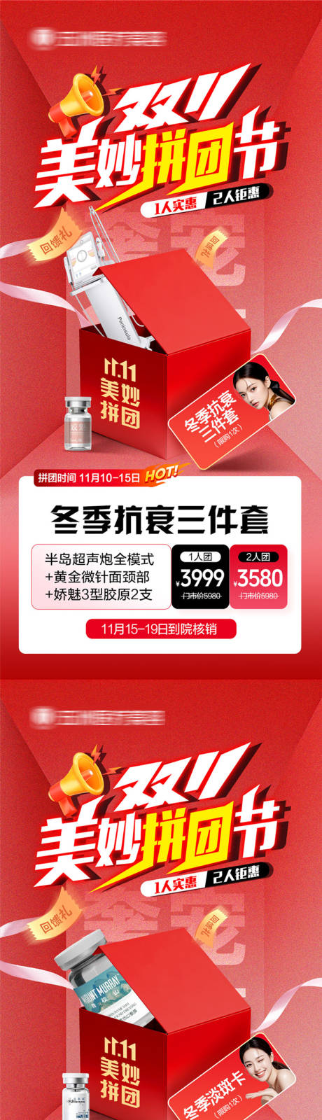 源文件下载【享设计】搜索编号：83930033961917682【双11拼团节】