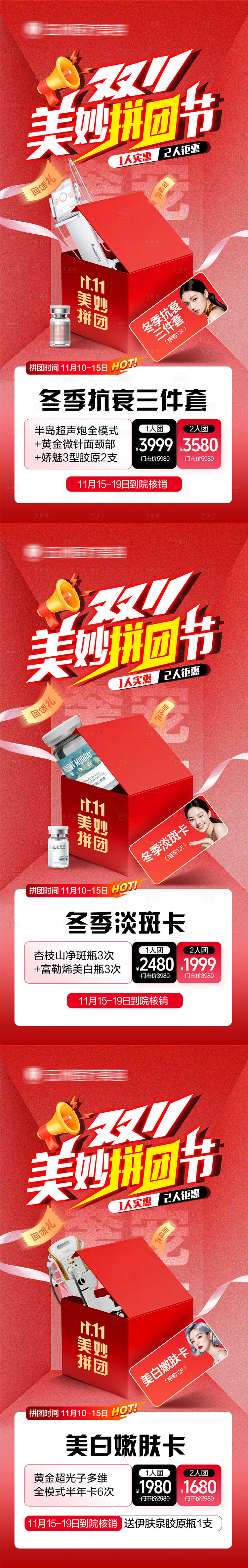 源文件下载【享设计】搜索编号：83930033961917682【双11拼团节】