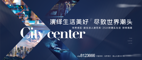 源文件下载【享设计】搜索编号：35420034190319111【地产现房主画面概念系列海报】