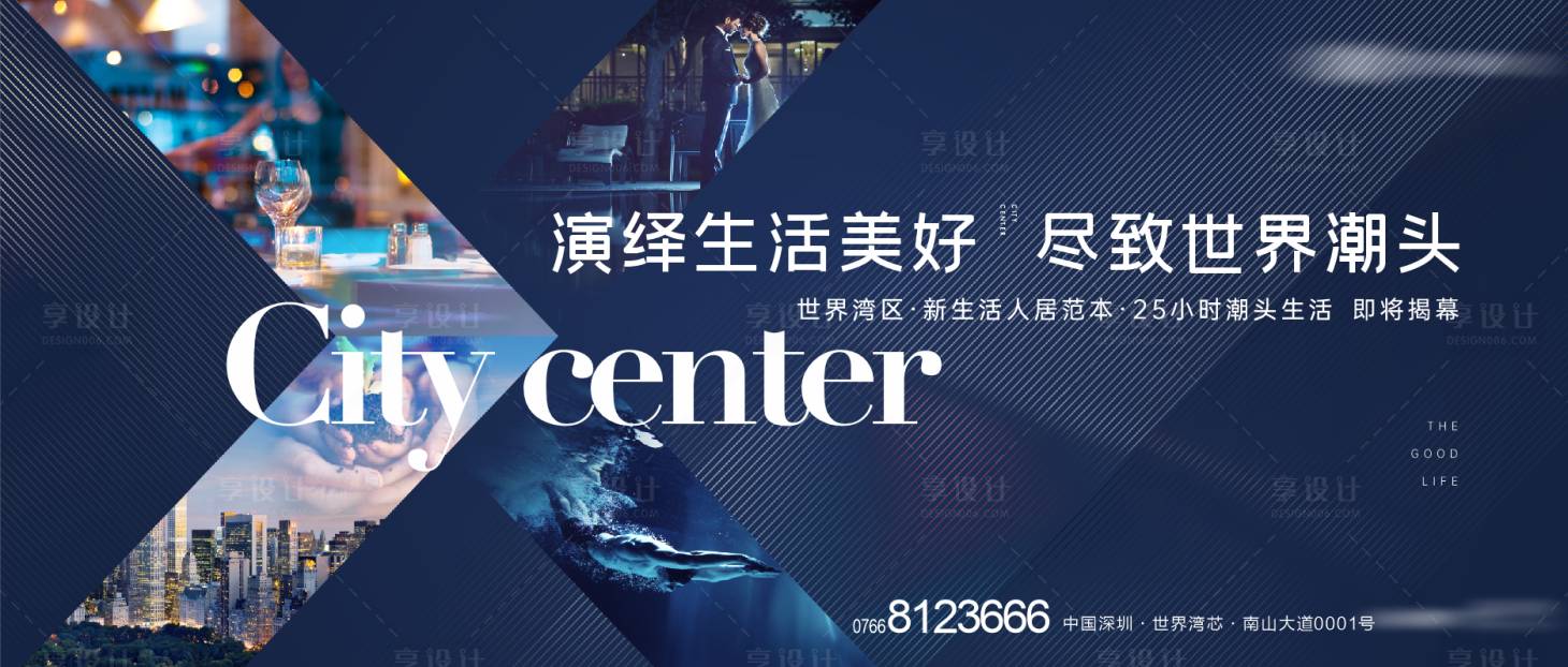 源文件下载【享设计】搜索编号：35420034190319111【地产现房主画面概念系列海报】