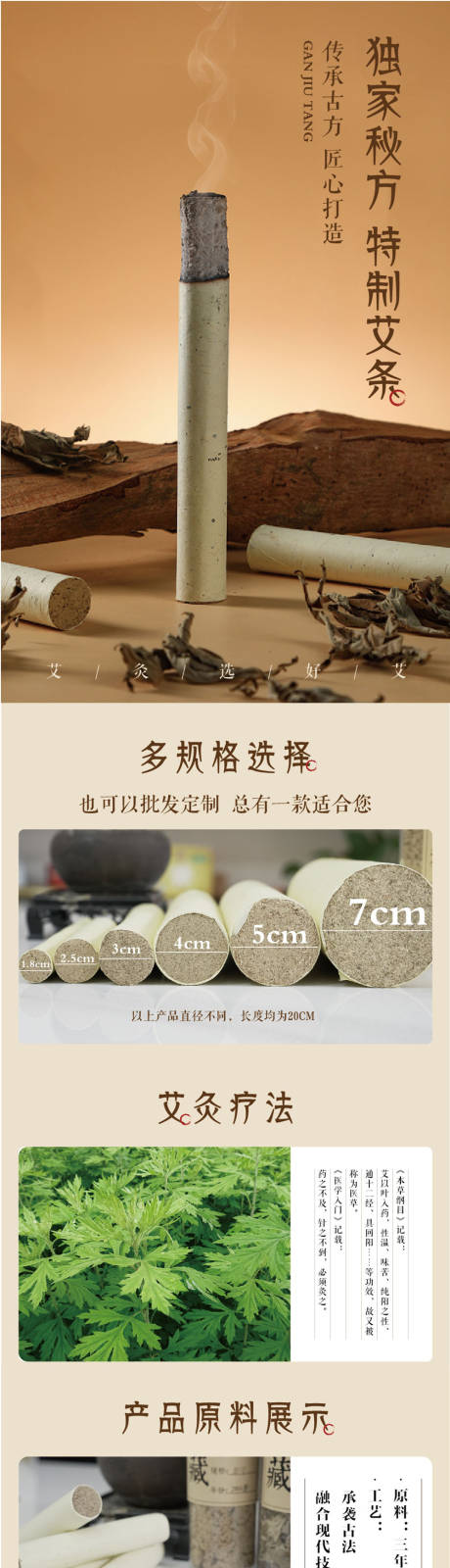 源文件下载【享设计】搜索编号：82510033977305310【艾条详情页】