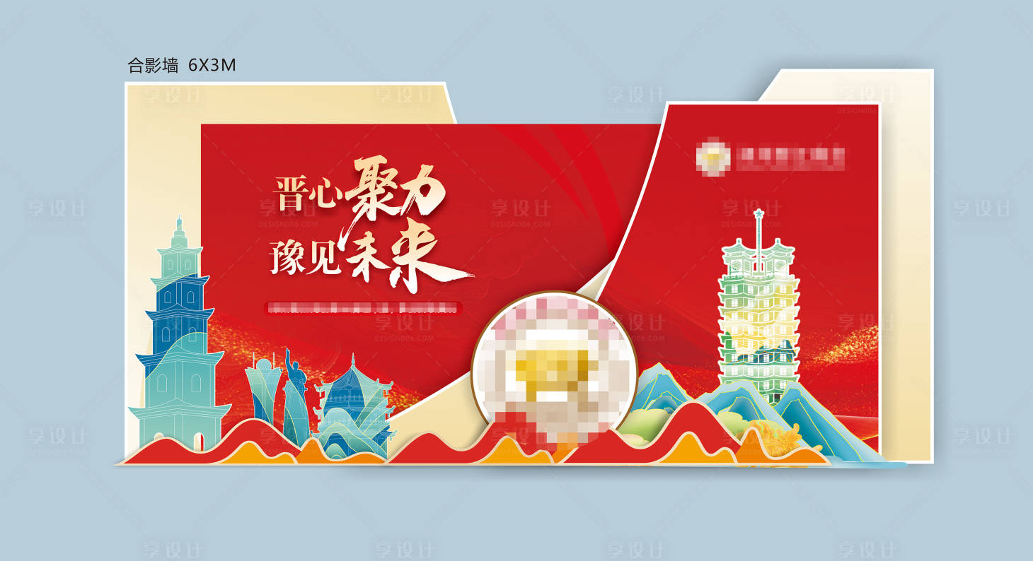 源文件下载【享设计】搜索编号：15260033813929362【合影墙】