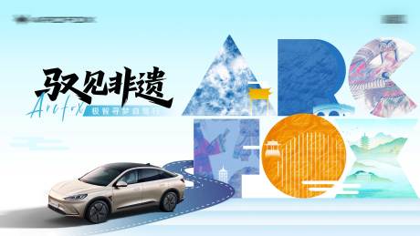 源文件下载【享设计】搜索编号：13580034232171579【汽车主视觉】