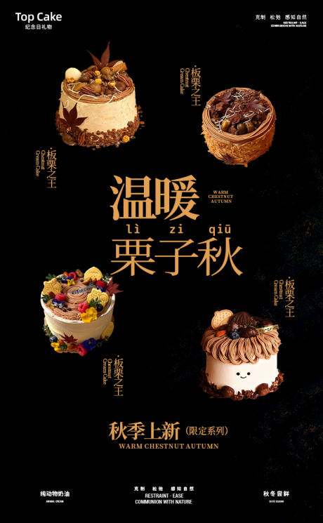 源文件下载【享设计】搜索编号：62310033894367091【蛋糕促销海报】