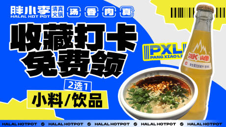 源文件下载【享设计】搜索编号：84950034234455369【餐饮海报 】