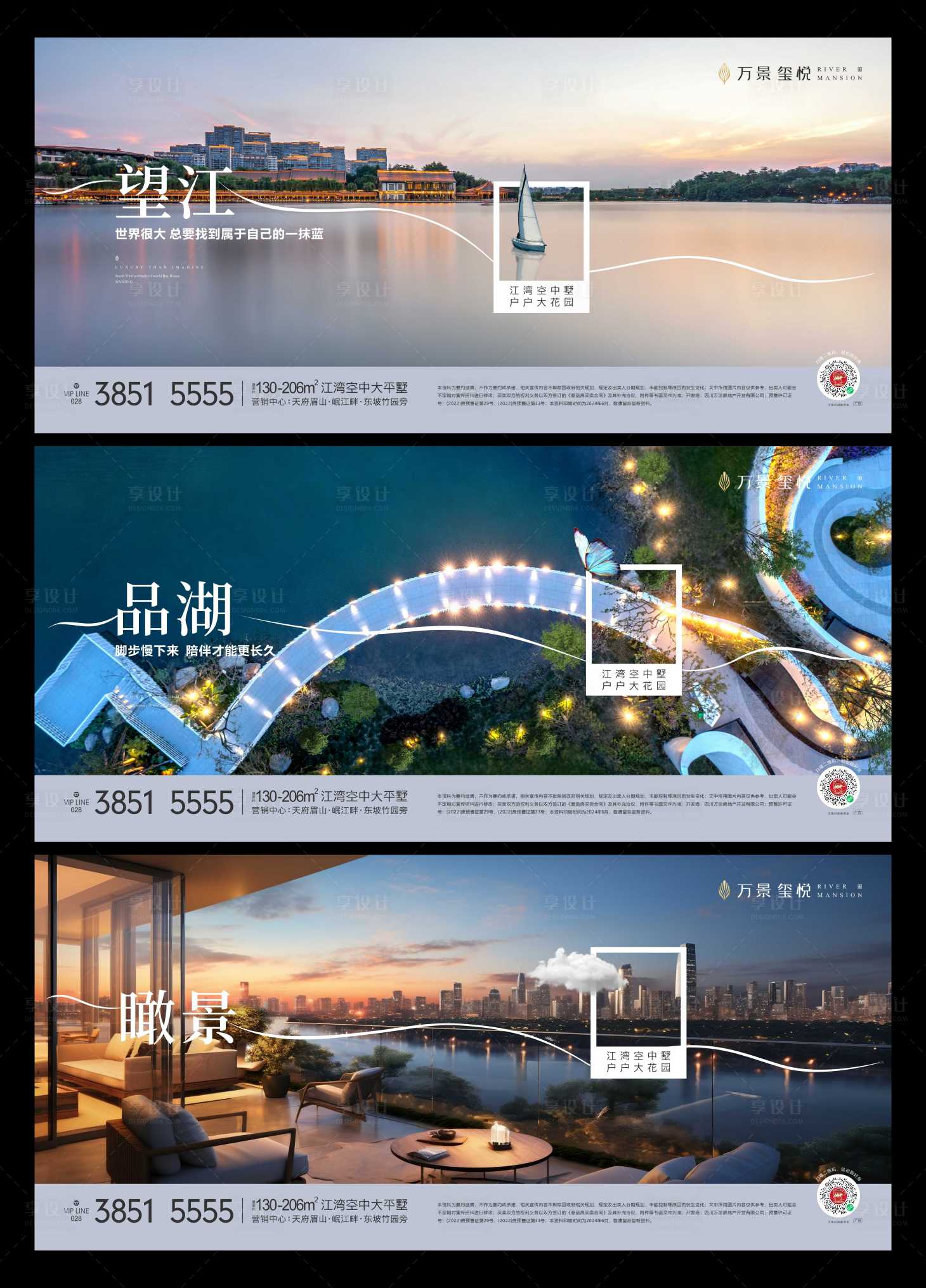 源文件下载【享设计】搜索编号：92340034224576767【江景地产价值海报】