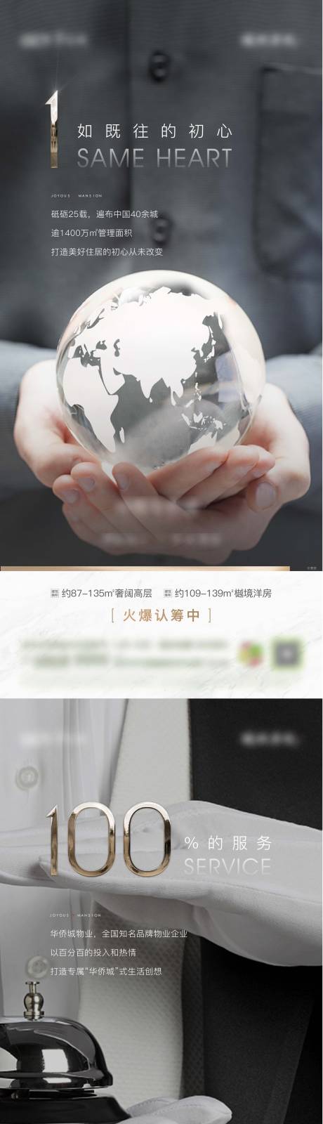 源文件下载【享设计】搜索编号：53980034128487274【物业】