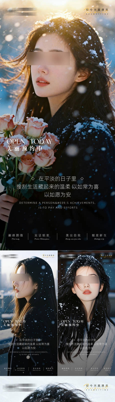 源文件下载【享设计】搜索编号：96440033840786336【医美早安海报日签系列】