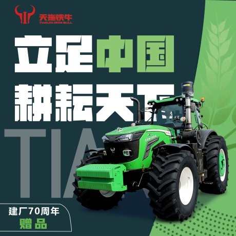 源文件下载【享设计】搜索编号：53840034144735578【拖拉机展厅装饰牌海报展板】