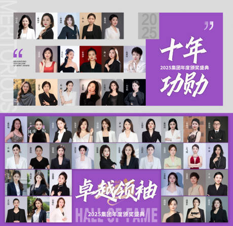 源文件下载【享设计】搜索编号：15020034119916694【十周年颁奖照片墙】