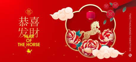 源文件下载【享设计】搜索编号：21160034048555707【2026新年主视觉活动背景板】