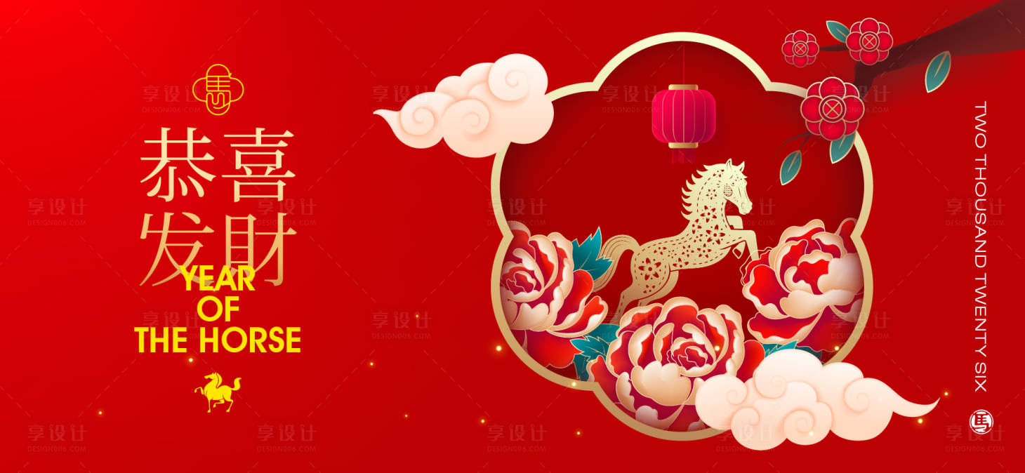 源文件下载【享设计】搜索编号：21160034048555707【2026新年主视觉活动背景板】