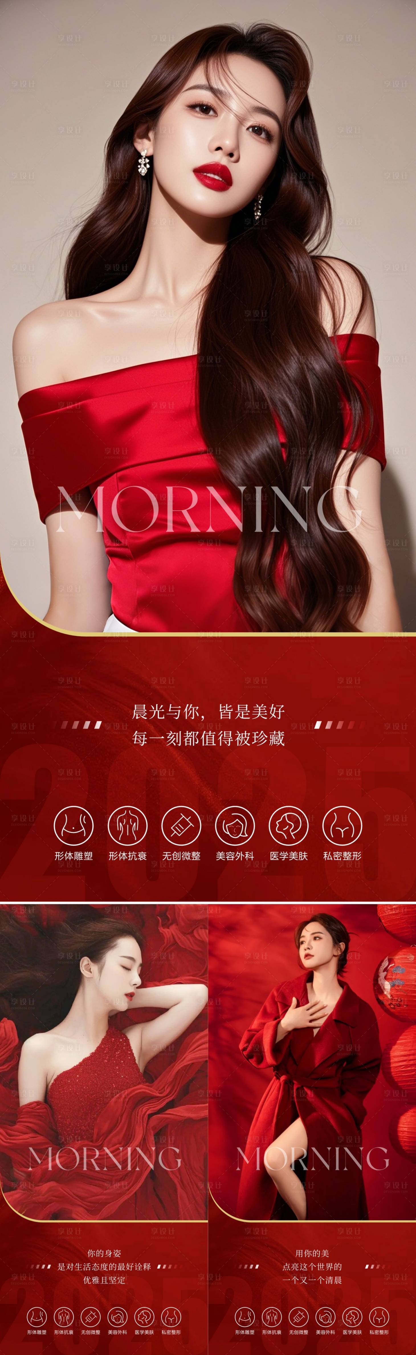 源文件下载【享设计】搜索编号：89230034116811970【早安图 】