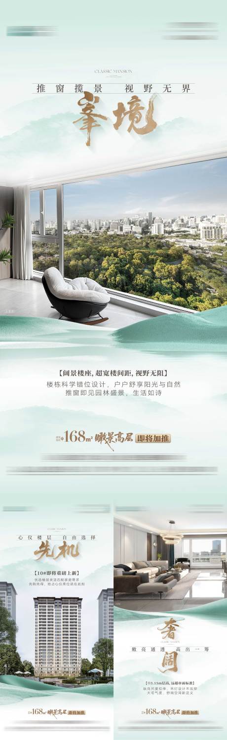 源文件下载【享设计】搜索编号：98470033835436690【地产加推价值系列海报】