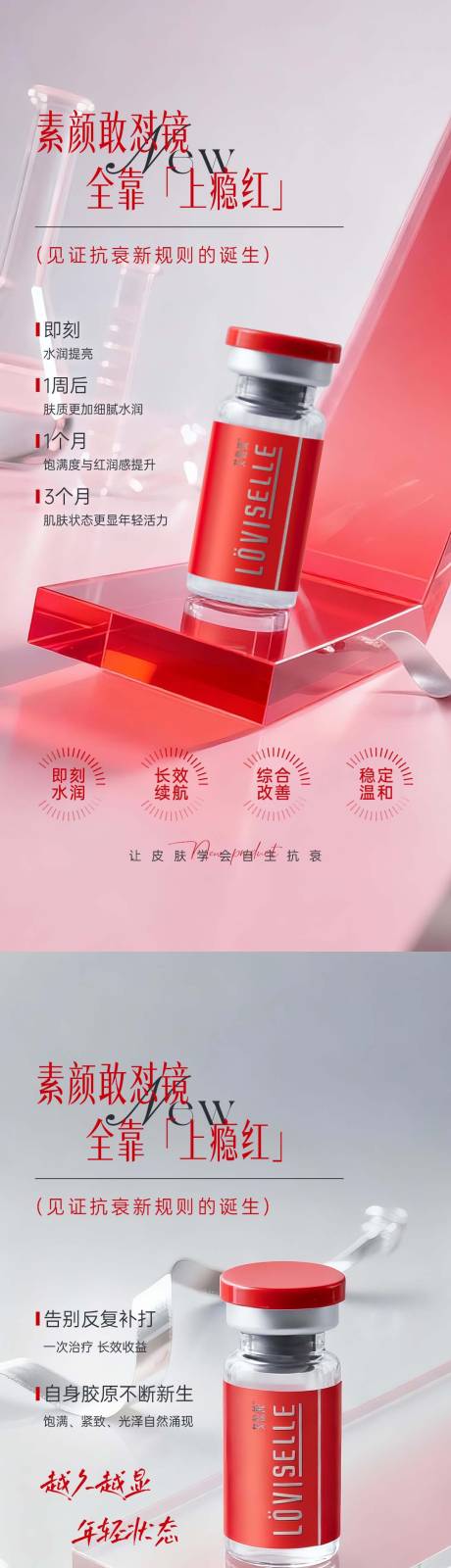 源文件下载【享设计】搜索编号：10190033962873455【艾维岚上瘾红海报】