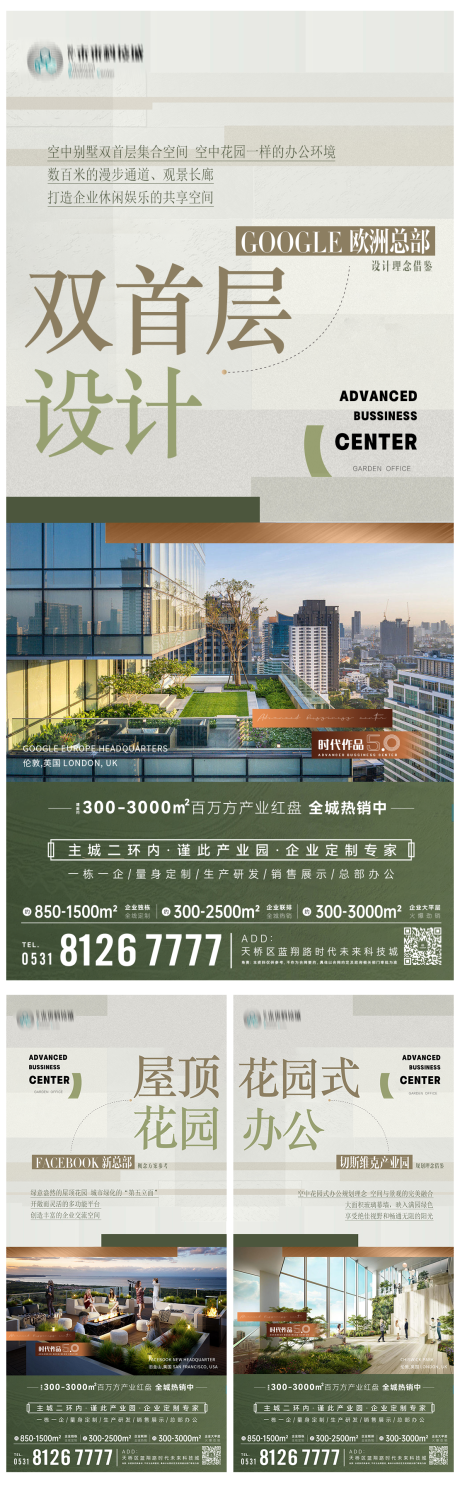 源文件下载【享设计】搜索编号：44460034173831119【豪宅办公空中花园绿化景观园林】