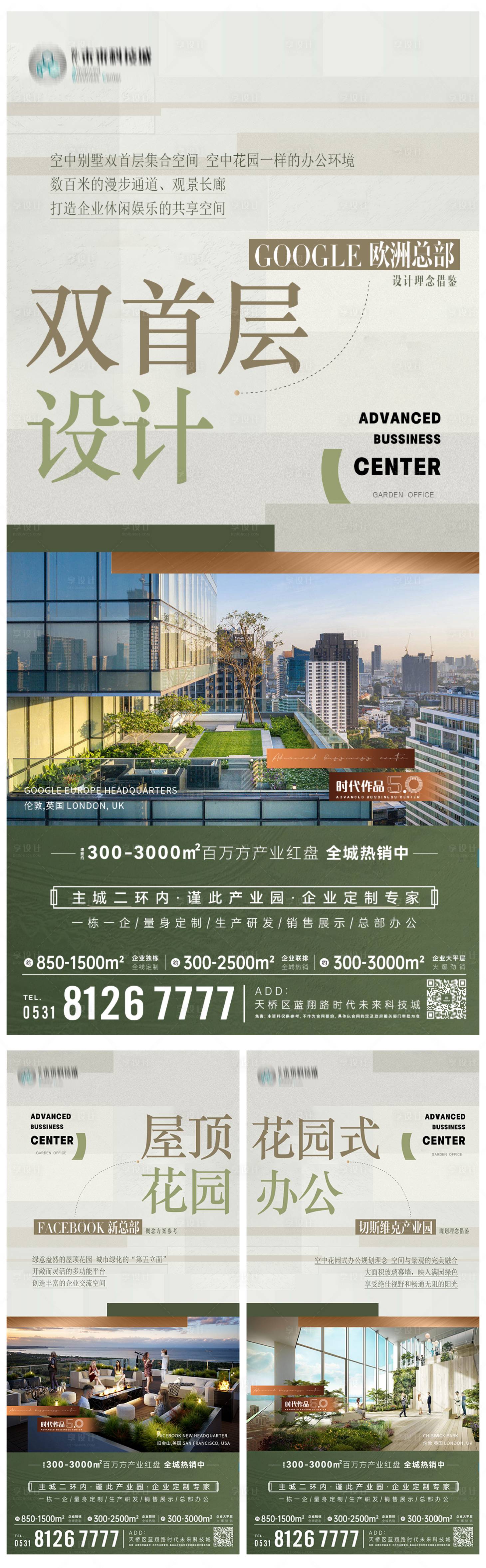 源文件下载【享设计】搜索编号：44460034173831119【豪宅办公空中花园绿化景观园林】