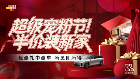 源文件下载【享设计】搜索编号：18570034206067338【家装宠粉节】