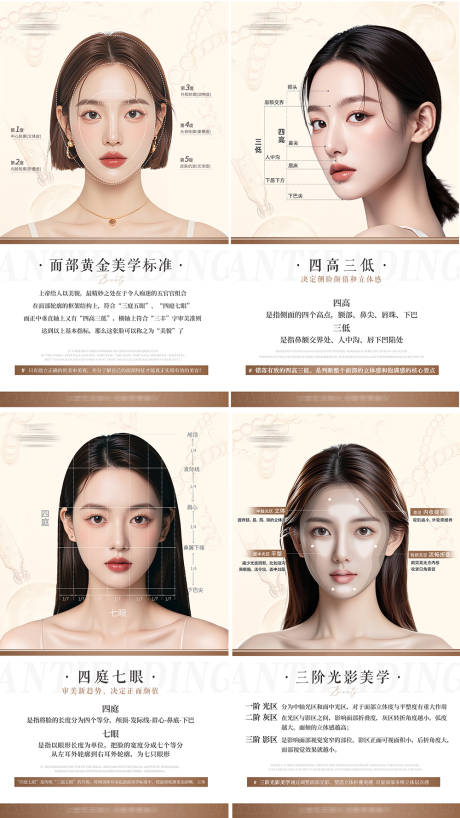 源文件下载【享设计】搜索编号：72840034025532420【医美科普填充系列海报】