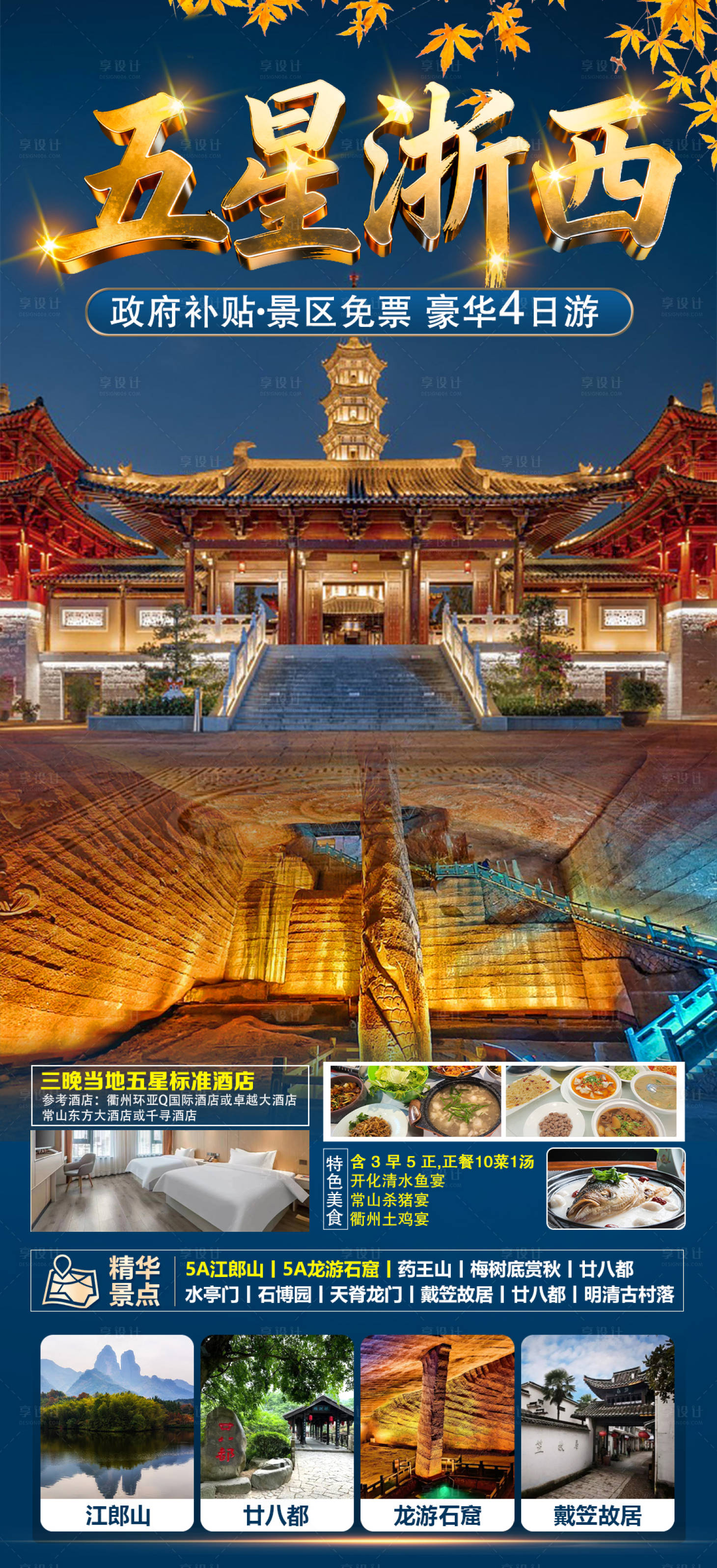 源文件下载【享设计】搜索编号：31000034026648564【五星浙西】