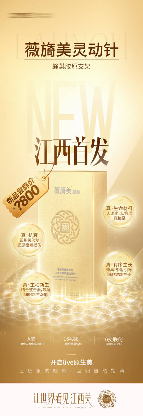 源文件下载【享设计】搜索编号：24740033863881022【薇旖美】