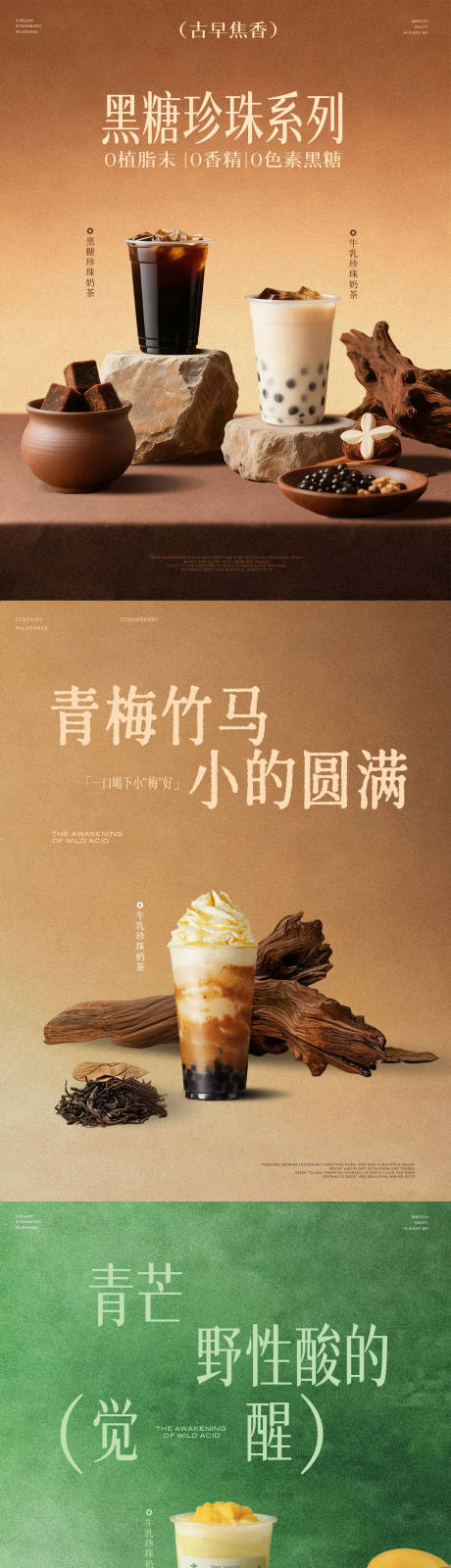 源文件下载【享设计】搜索编号：22350034023444943【奶茶饮品分层系列海报】