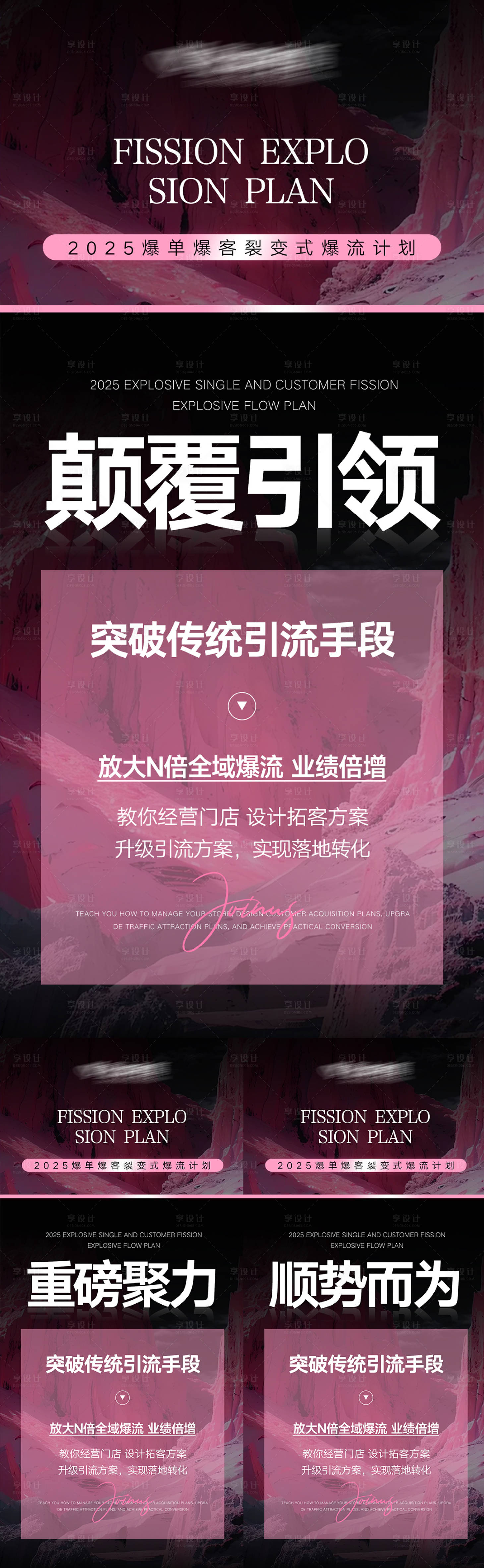 源文件下载【享设计】搜索编号：11620034023509839【AI美业高级招商势能海报】