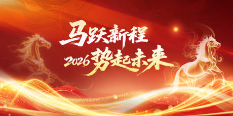 源文件下载【享设计】搜索编号：38000034170068615【2026年会议】