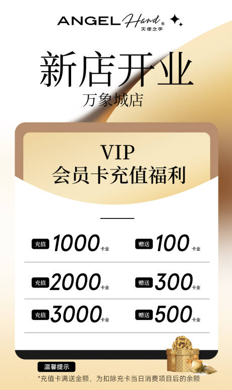 源文件下載【享設計】搜索編號：24840034050968504【新店開業海報】