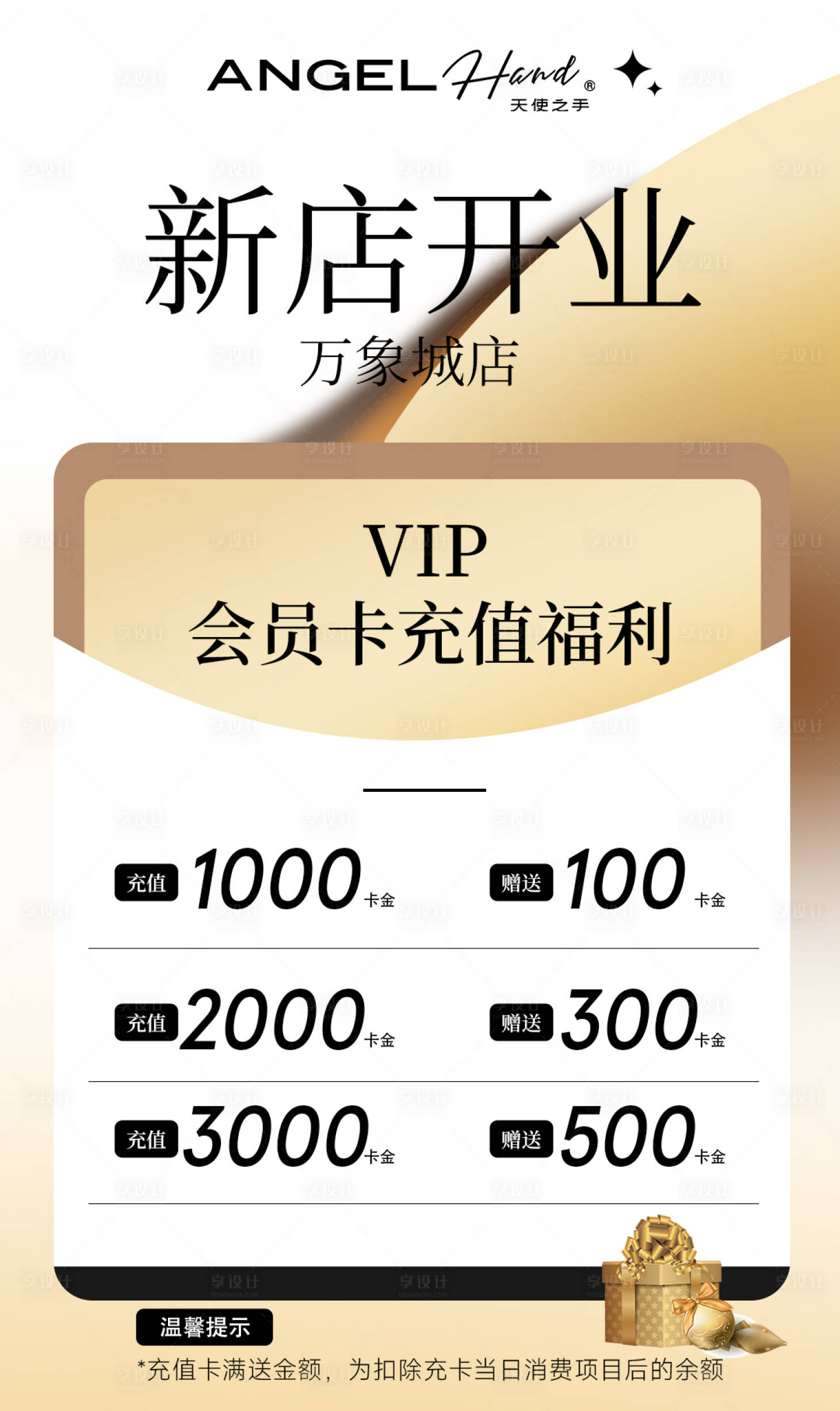 源文件下载【享设计】搜索编号：24840034050968504【新店开业海报】