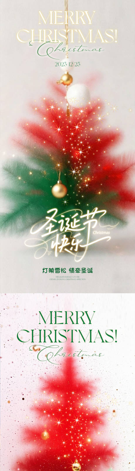 源文件下载【享设计】搜索编号：79680034016268187【圣诞节海报】