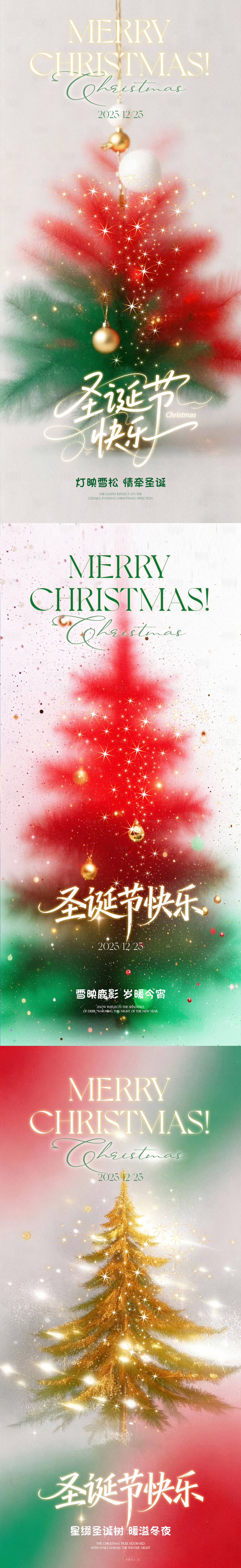 源文件下载【享设计】搜索编号：79680034016268187【圣诞节海报】