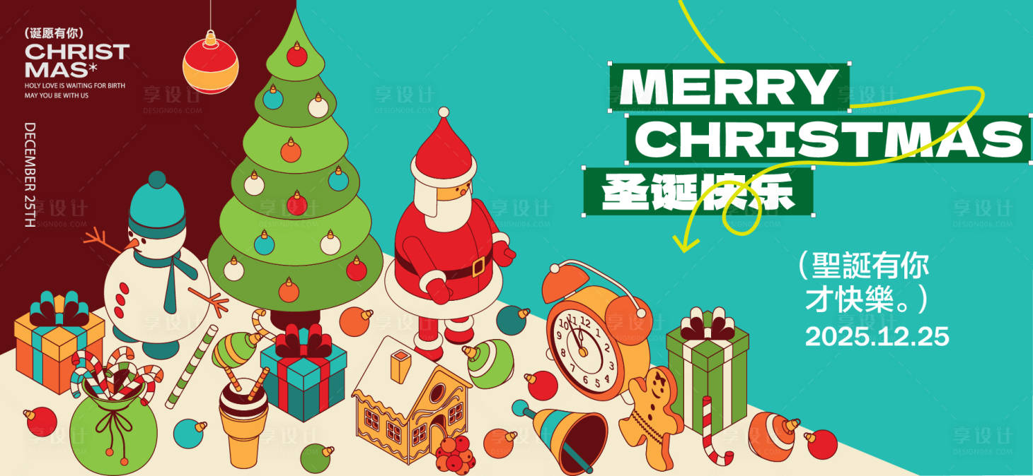 源文件下载【享设计】搜索编号：20580034230109065【圣诞平安夜活动海报】