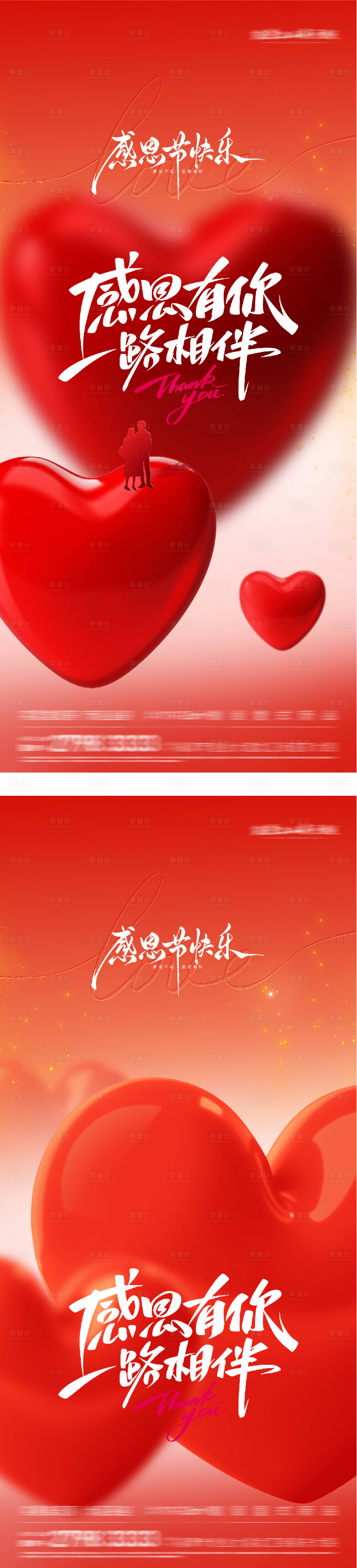 源文件下载【享设计】搜索编号：85070034103874212【感恩节海报】