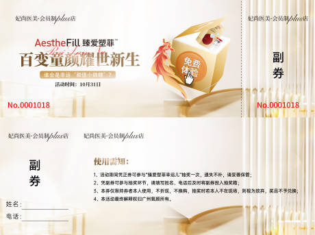 源文件下载【享设计】搜索编号：75640034106082398【专家沙龙抽奖券】