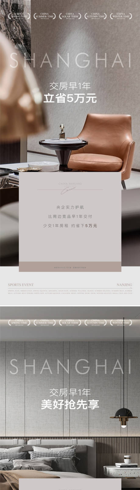 源文件下载【享设计】搜索编号：43830034230964311【地产价值海报】