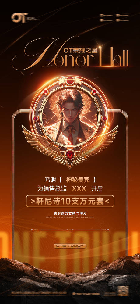 源文件下载【享设计】搜索编号：57940034220263500【酒吧荣耀榜海报】