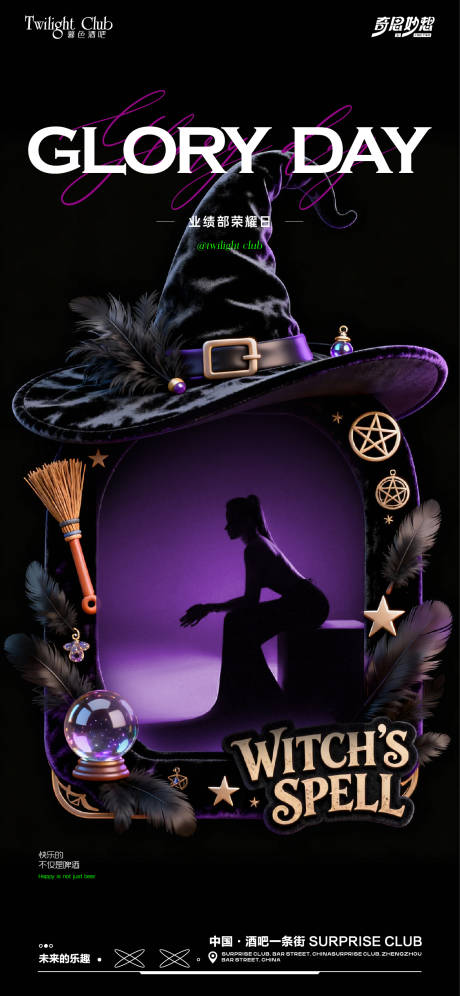 源文件下载【享设计】搜索编号：41300033837385898【酒吧夜场圣诞节海报】